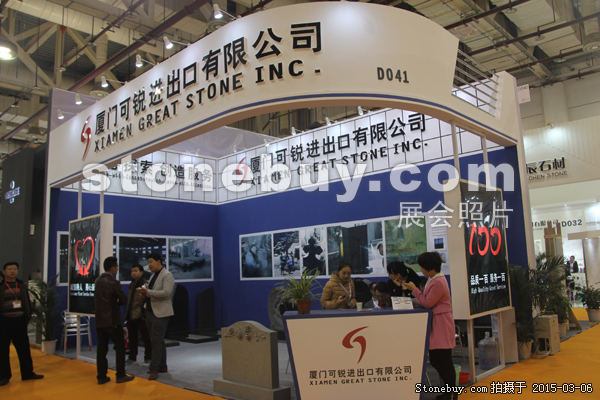 第十五屆廈門石材展