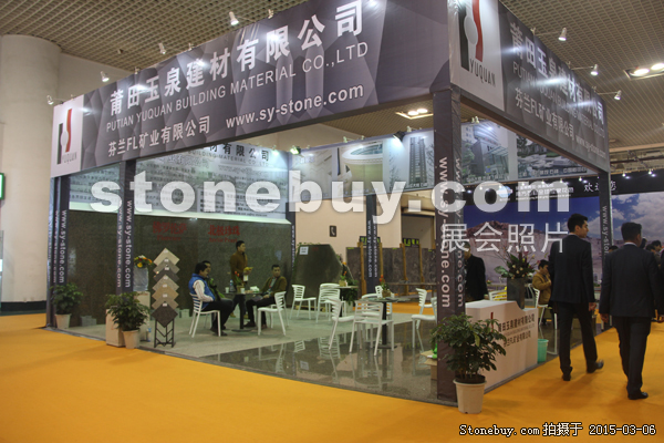 第十五屆廈門石材展