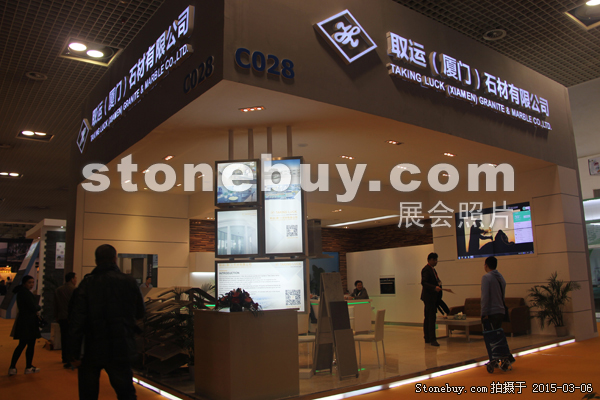 第十五屆廈門石材展