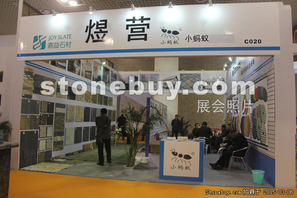 第十五屆廈門石材展