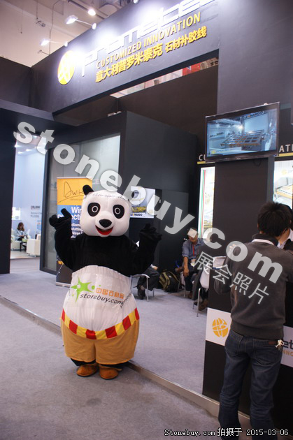 第十五屆廈門石材展