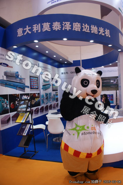 第十五屆廈門石材展