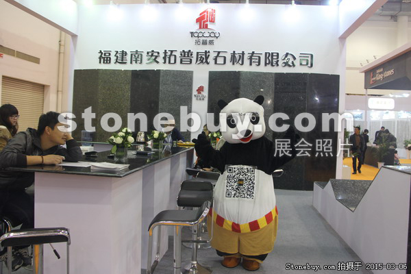 第十五屆廈門石材展