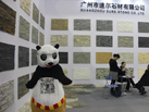 第十五屆廈門石材展