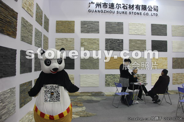 第十五屆廈門石材展