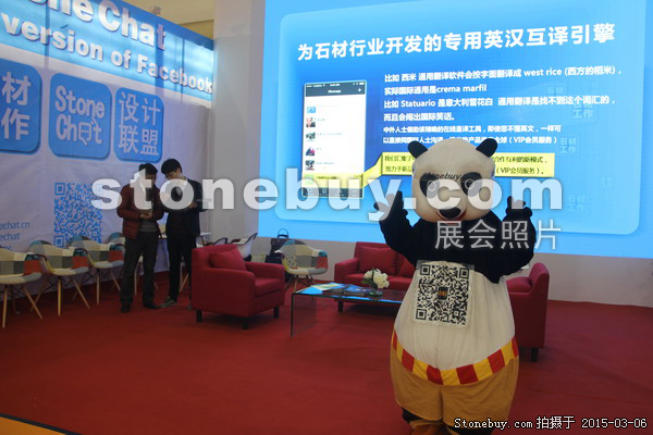 第十五屆廈門石材展