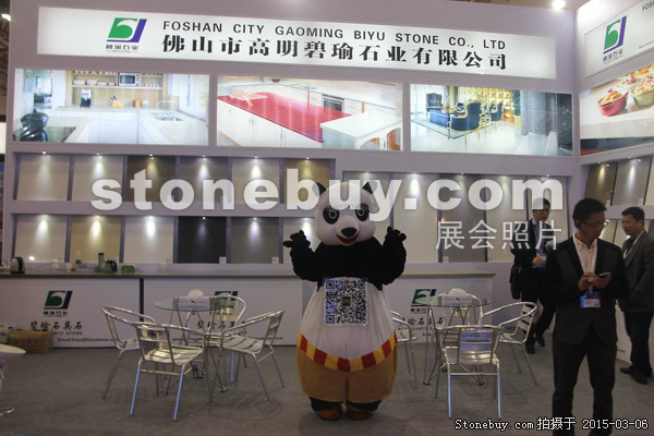 第十五屆廈門石材展