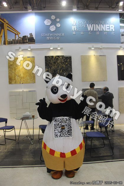 第十五屆廈門石材展