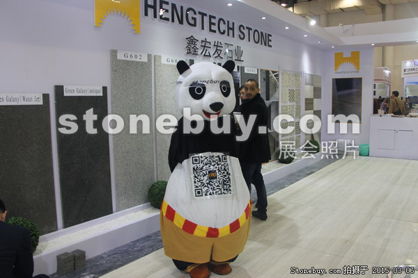 第十五屆廈門石材展
