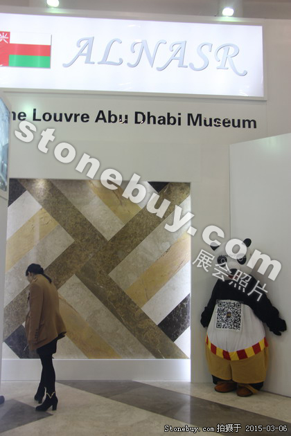 第十五屆廈門石材展