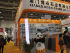 第十五屆廈門石材展