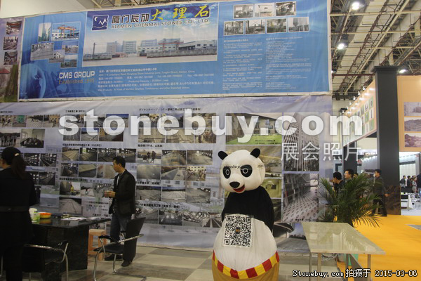 第十五屆廈門石材展