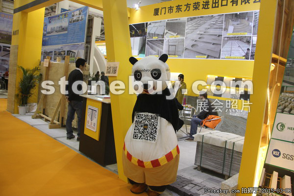 第十五屆廈門石材展