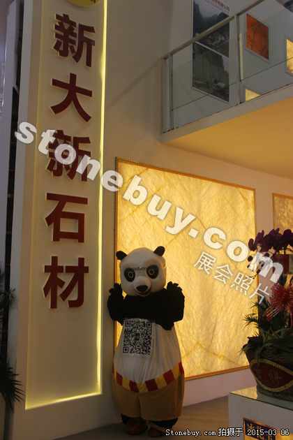 第十五屆廈門石材展