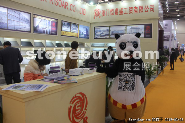 第十五屆廈門石材展