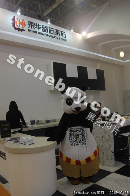 第十五屆廈門石材展