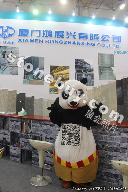 第十五屆廈門石材展