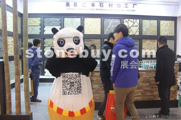 第十五屆廈門石材展