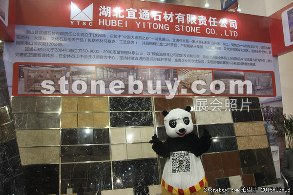 第十五屆廈門石材展