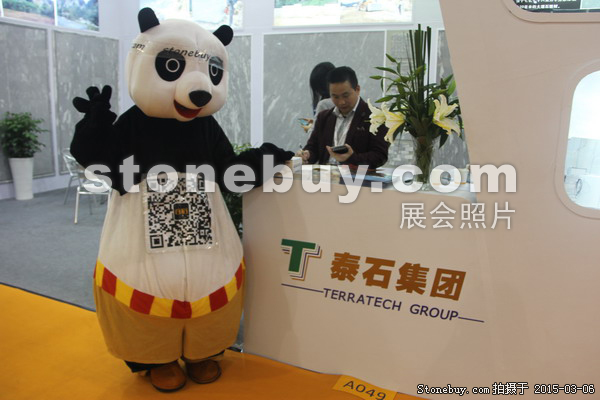 第十五屆廈門石材展