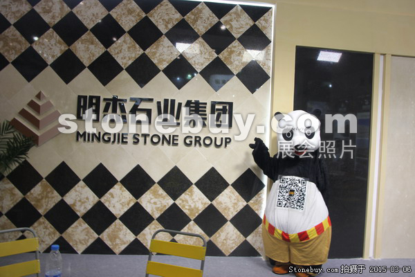 第十五屆廈門石材展