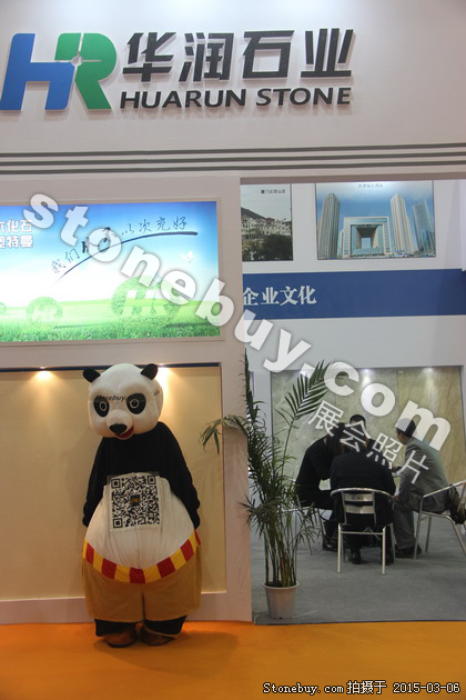 第十五屆廈門石材展