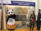 第十五屆廈門石材展