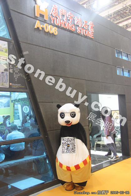 第十五屆廈門石材展