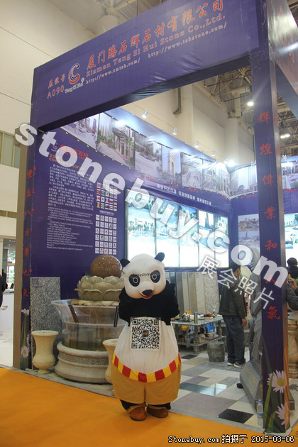 第十五屆廈門石材展