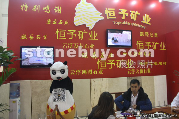 第十五屆廈門石材展