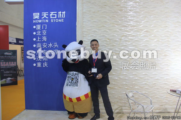 第十五屆廈門石材展