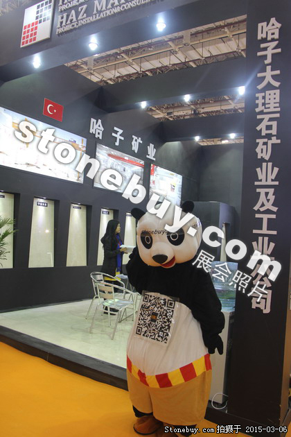 第十五屆廈門石材展