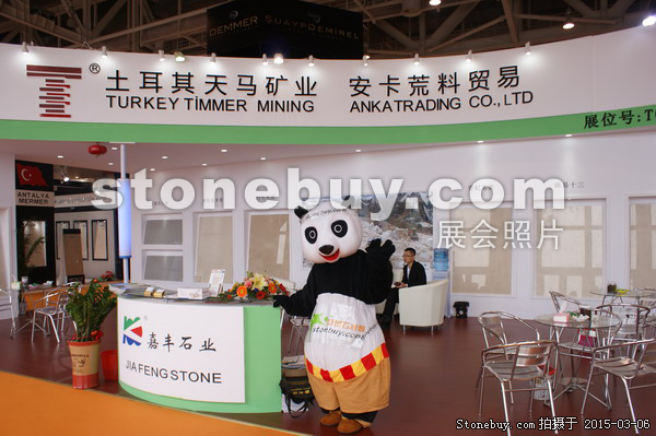 第十五屆廈門石材展