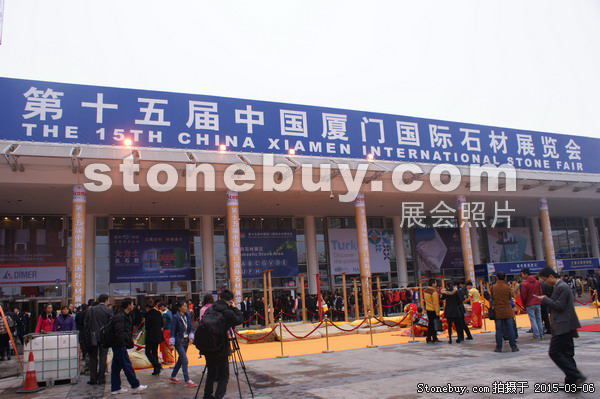 第十五屆廈門石材展