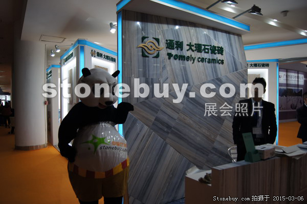 第十五屆廈門石材展