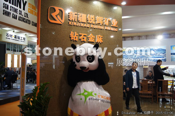 第十五屆廈門石材展