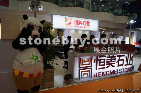 第十五屆廈門石材展