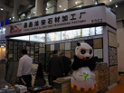 第十五屆廈門石材展