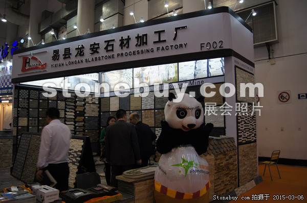 第十五屆廈門石材展