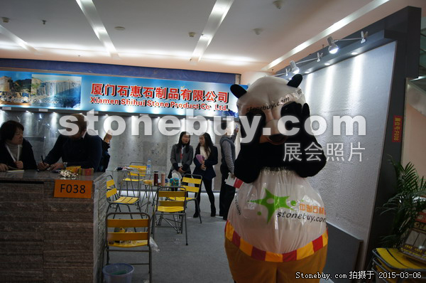 第十五屆廈門石材展