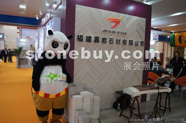 第十五屆廈門石材展