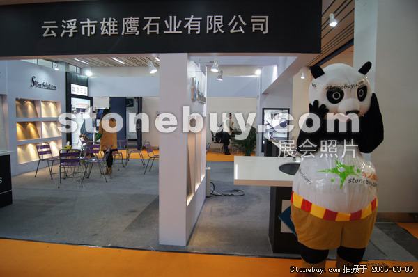 第十五屆廈門石材展