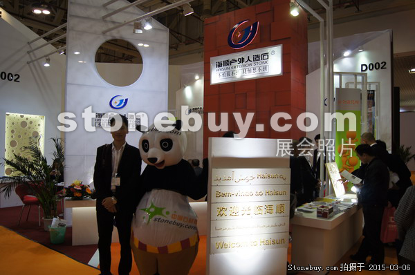 第十五屆廈門石材展