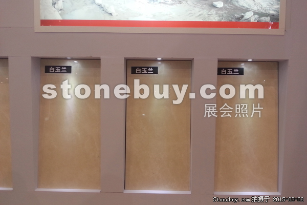 第十五屆廈門石材展