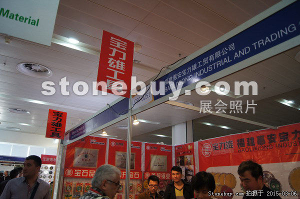 第十五屆廈門(mén)石材展