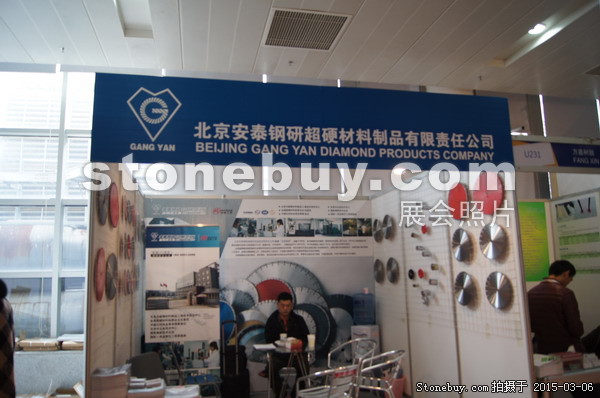 第十五屆廈門石材展