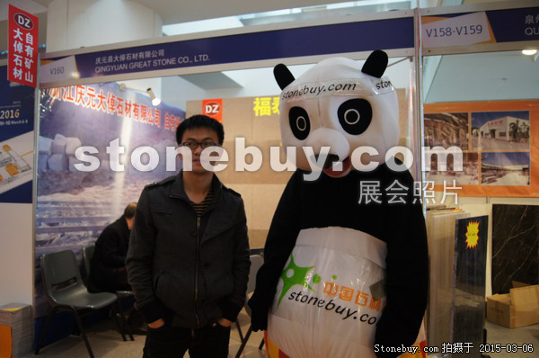第十五屆廈門石材展
