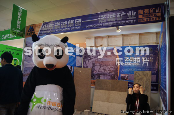 第十五屆廈門石材展