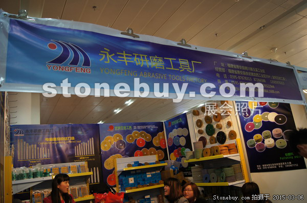 第十五屆廈門(mén)石材展