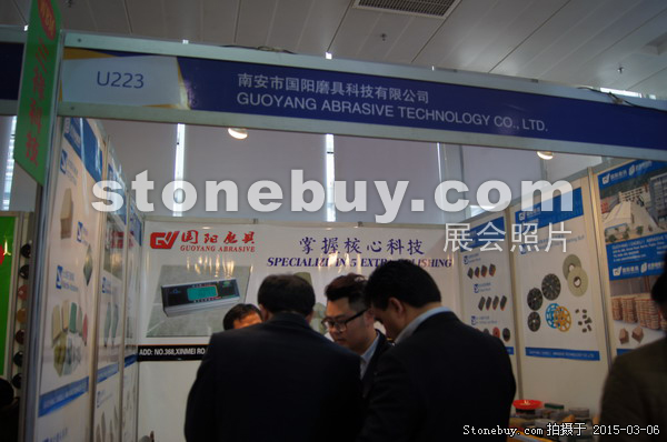 第十五屆廈門石材展